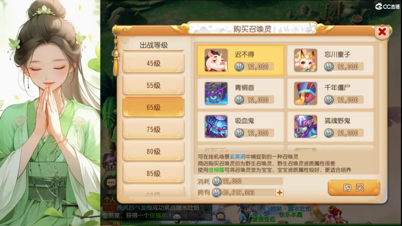 接蜃境接九转 第1段