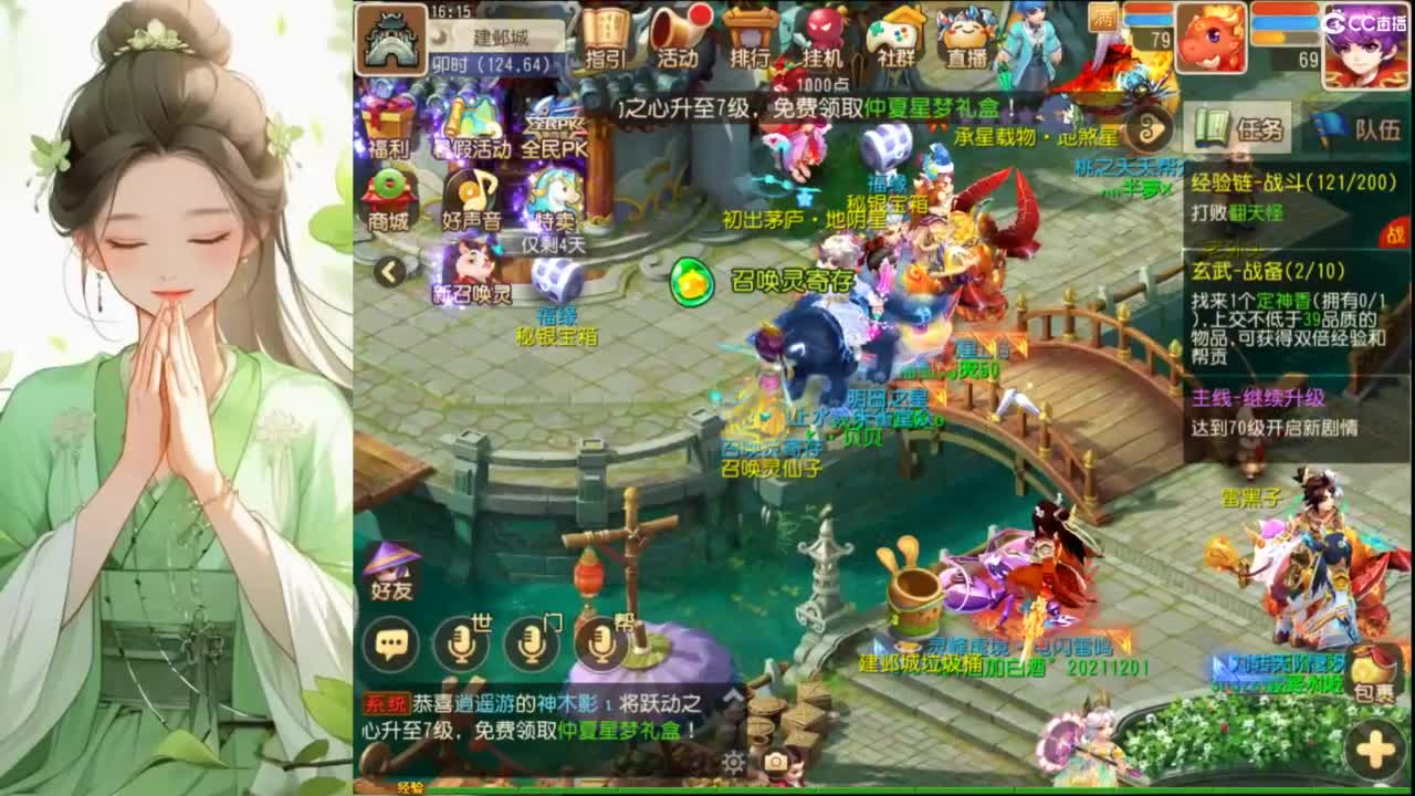 接蜃境接九转 第2段