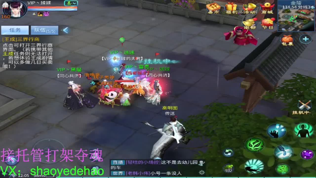 保卫电台 接每日单 接全托 打架夺魂 第6段