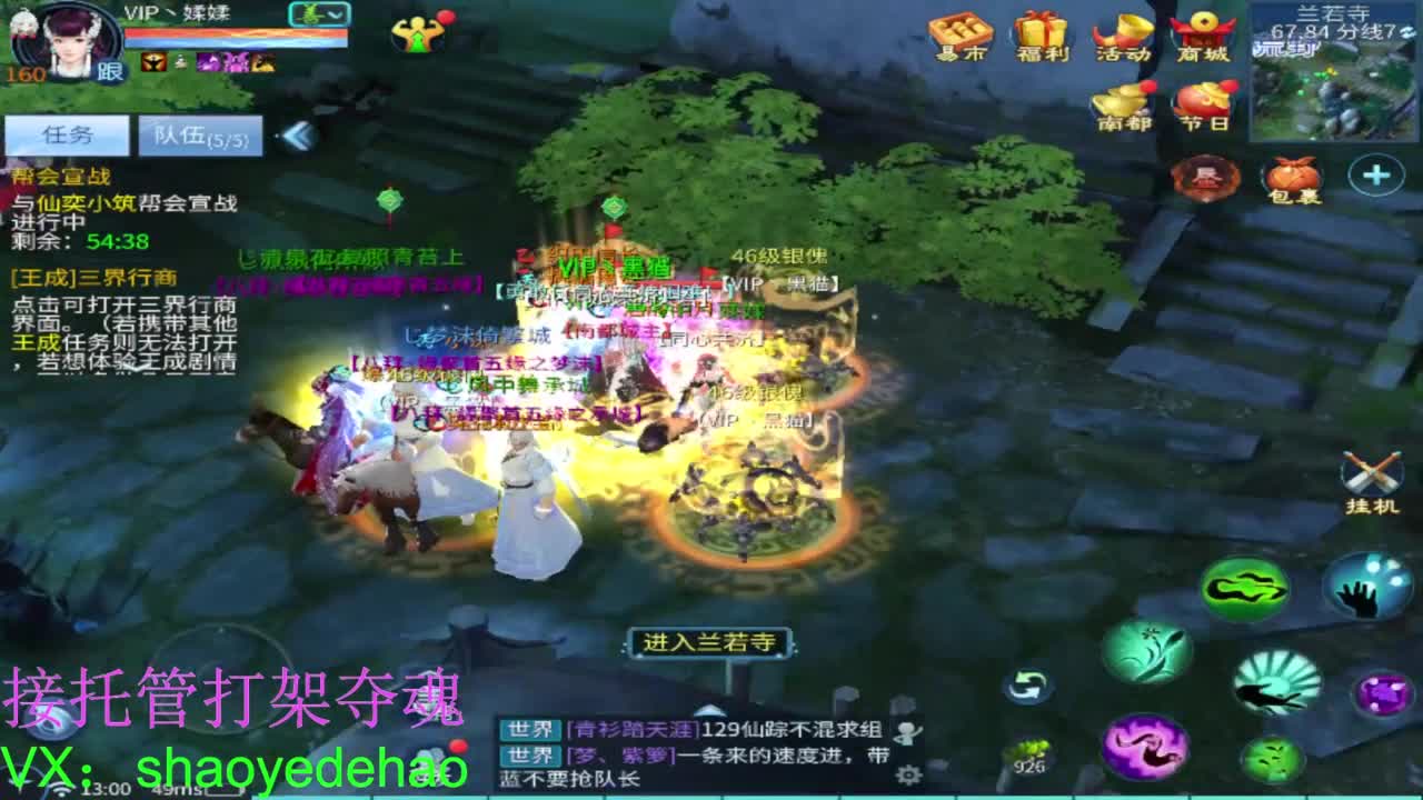 保卫电台 接每日单 接全托 打架夺魂 第8段