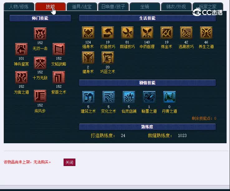 148德阳文庙044大唐