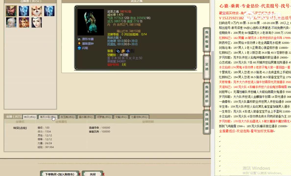 齐云灵脉184女龙40000