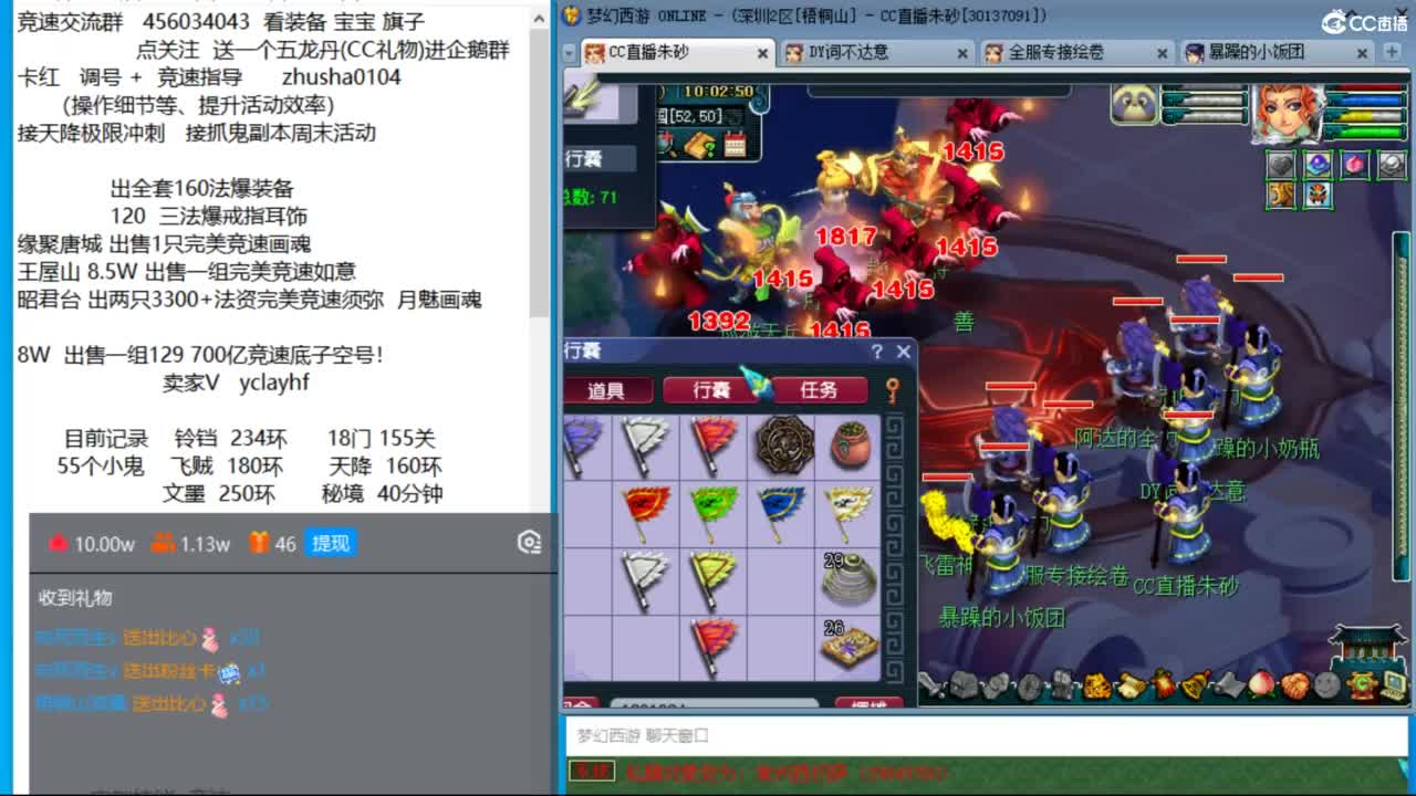 接调号天降冲刺 看看斗战胜佛 第1段