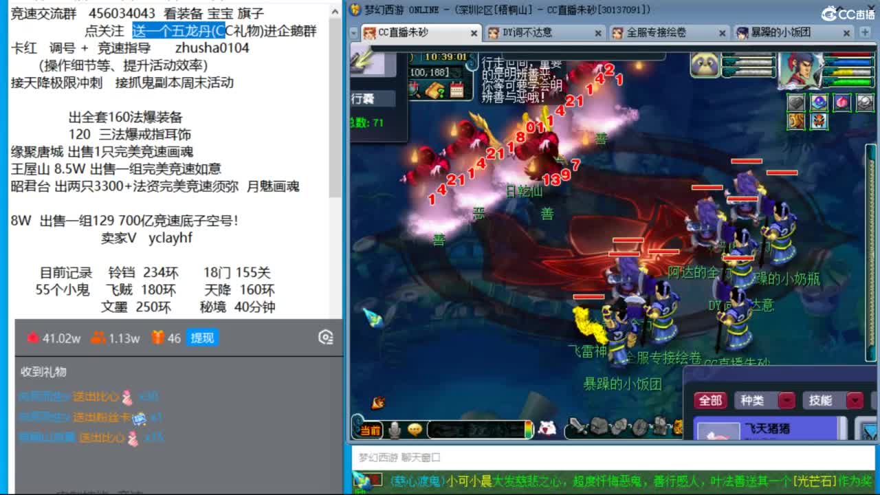 接调号天降冲刺 看看斗战胜佛 第2段