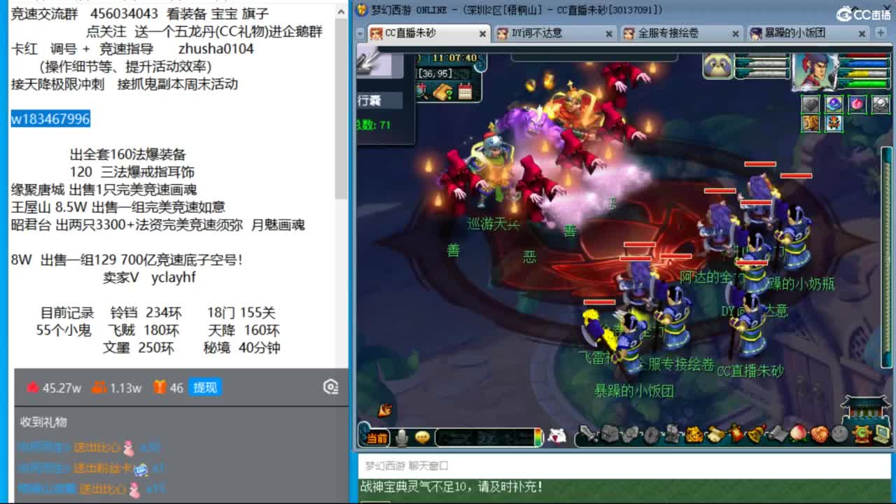 接调号天降冲刺 看看斗战胜佛 第3段