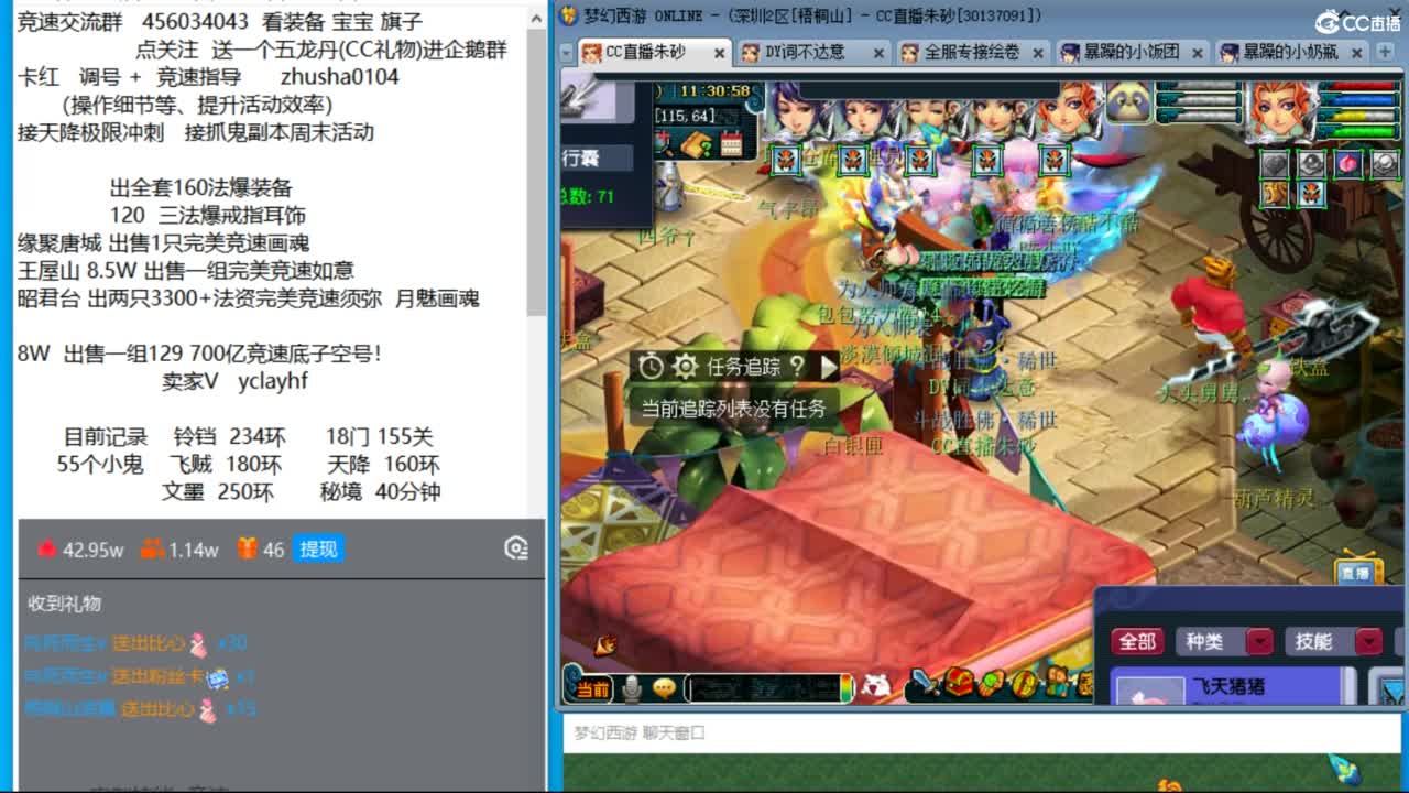 接调号天降冲刺 看看斗战胜佛 第4段