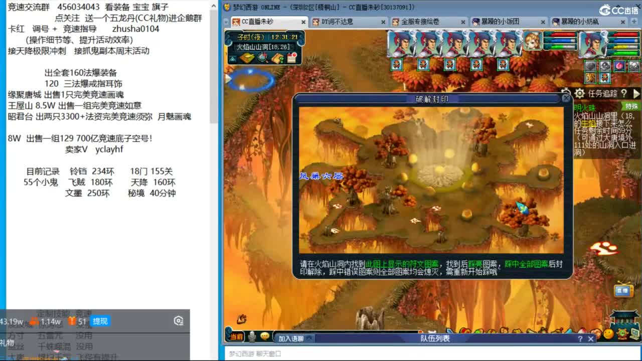 接调号天降冲刺 看看斗战胜佛 第6段