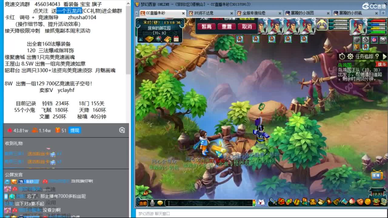 接调号天降冲刺 看看斗战胜佛 第7段