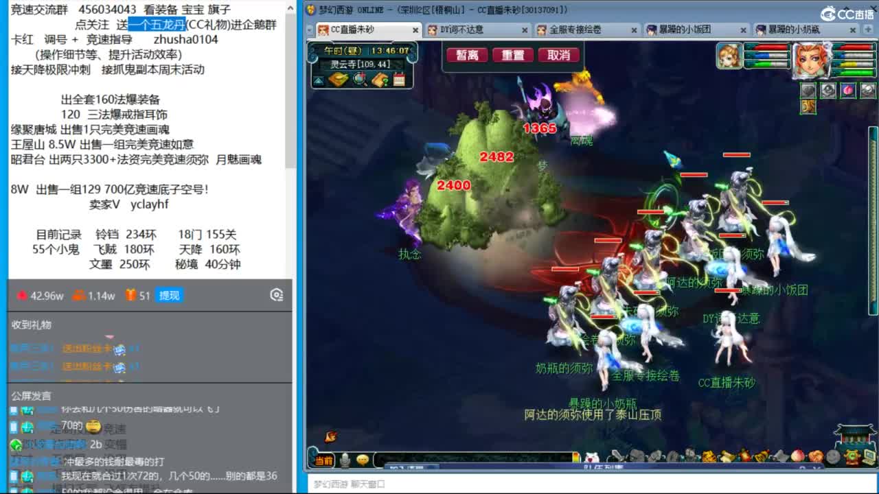 接调号天降冲刺 看看斗战胜佛 第8段