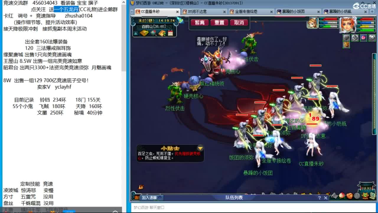 接调号天降冲刺 看看斗战胜佛 第9段