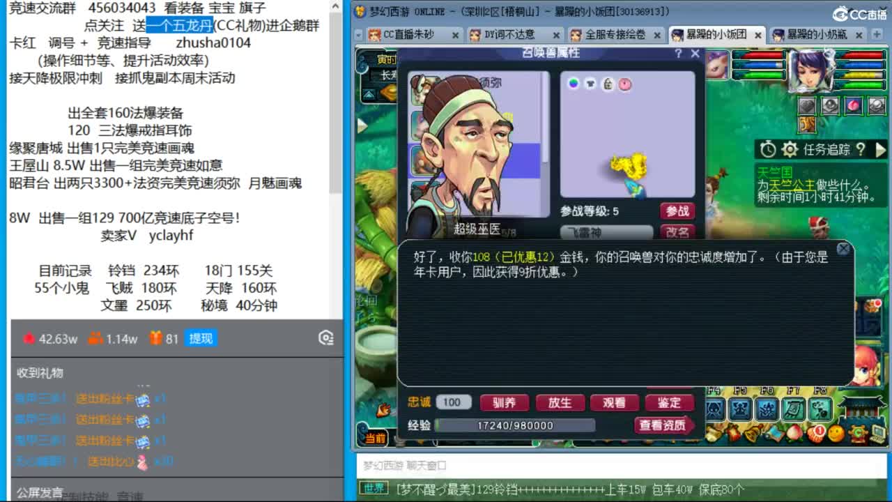 接调号天降冲刺 看看斗战胜佛 第10段