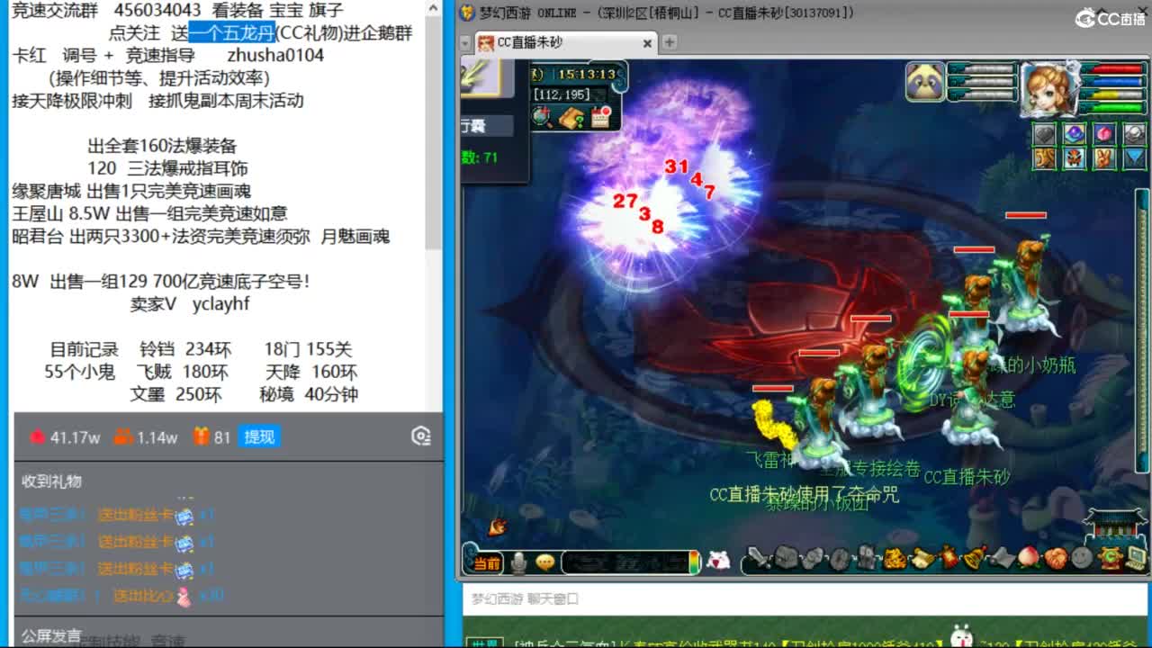 接调号天降冲刺 看看斗战胜佛 第11段