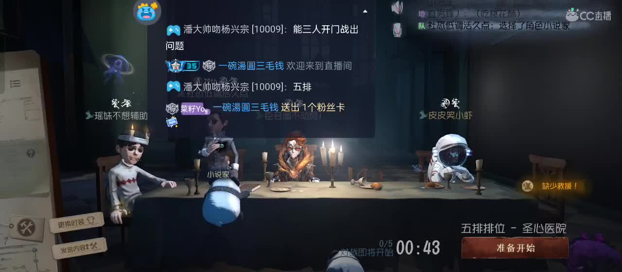cc皮皮小虾的直播间 第1段