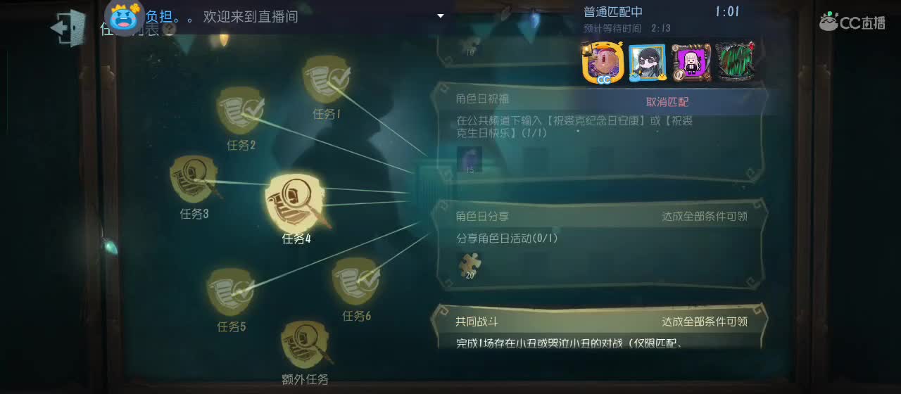 cc皮皮小虾的直播间 第5段