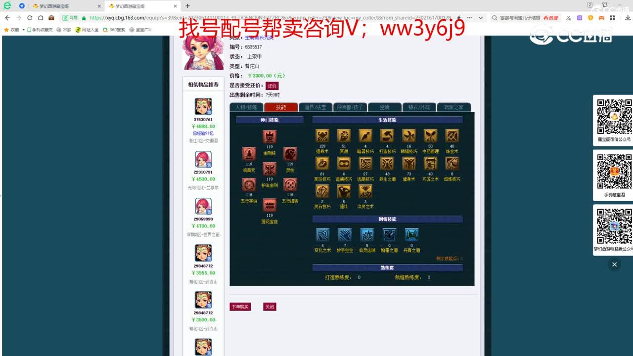 【主播点评】普陀山