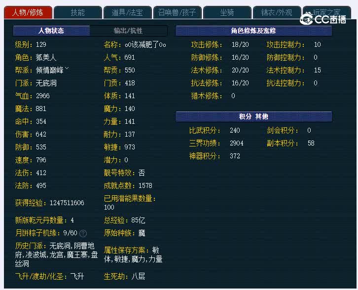 129西珊老街185无底洞