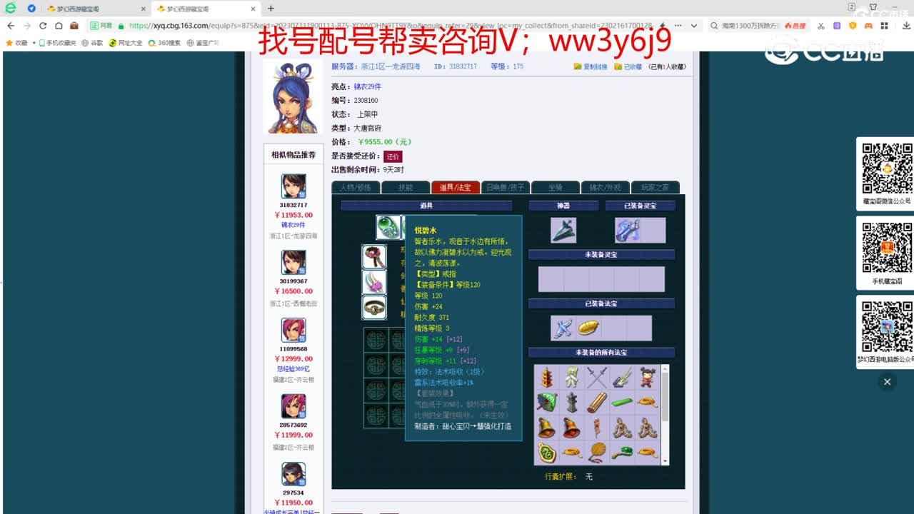 【主播点评】大唐官府