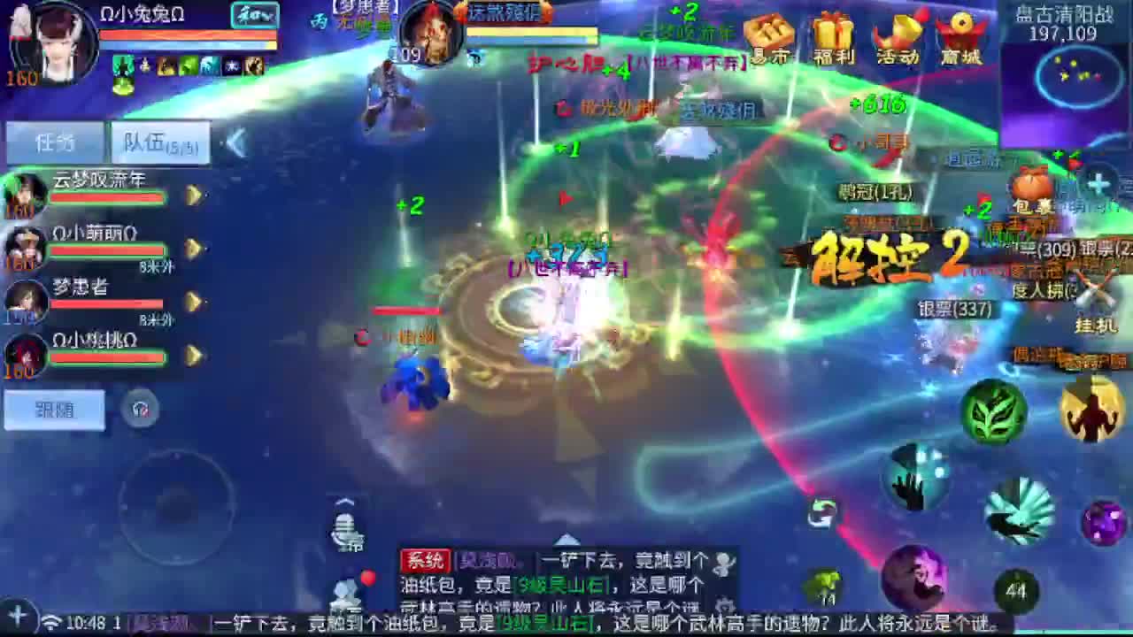 ~~~ 第2段