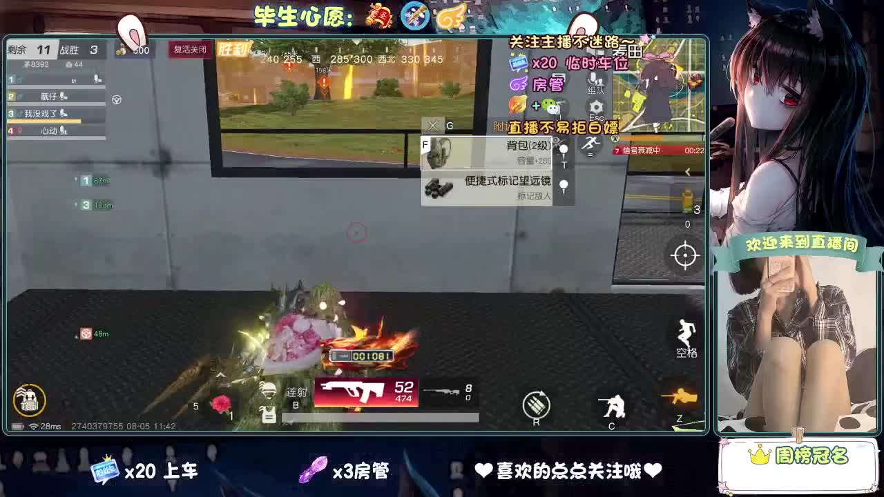 是心动吖 第1段