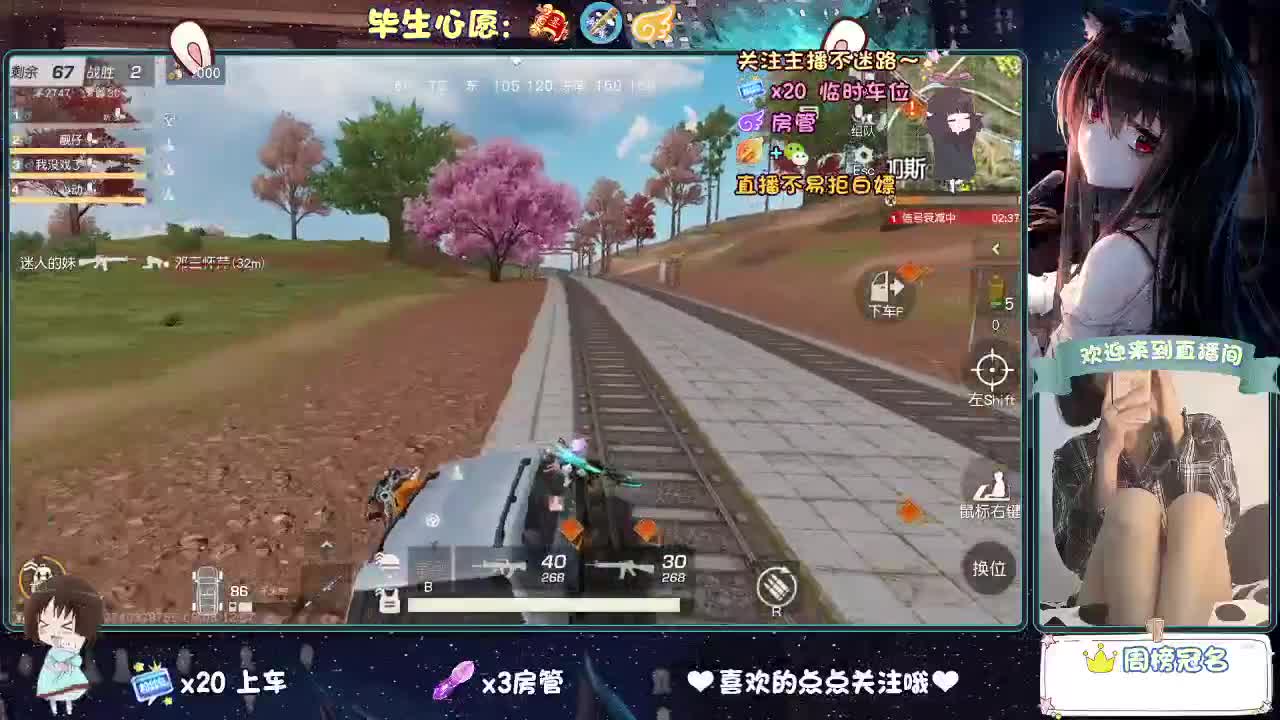 是心动吖 第2段