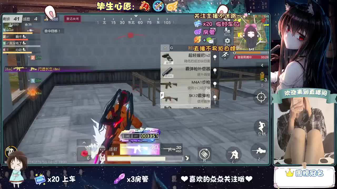 是心动吖 第3段