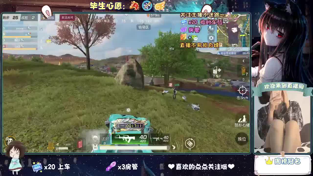 是心动吖 第6段