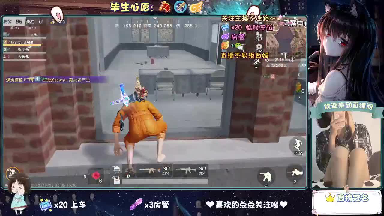 是心动吖 第9段