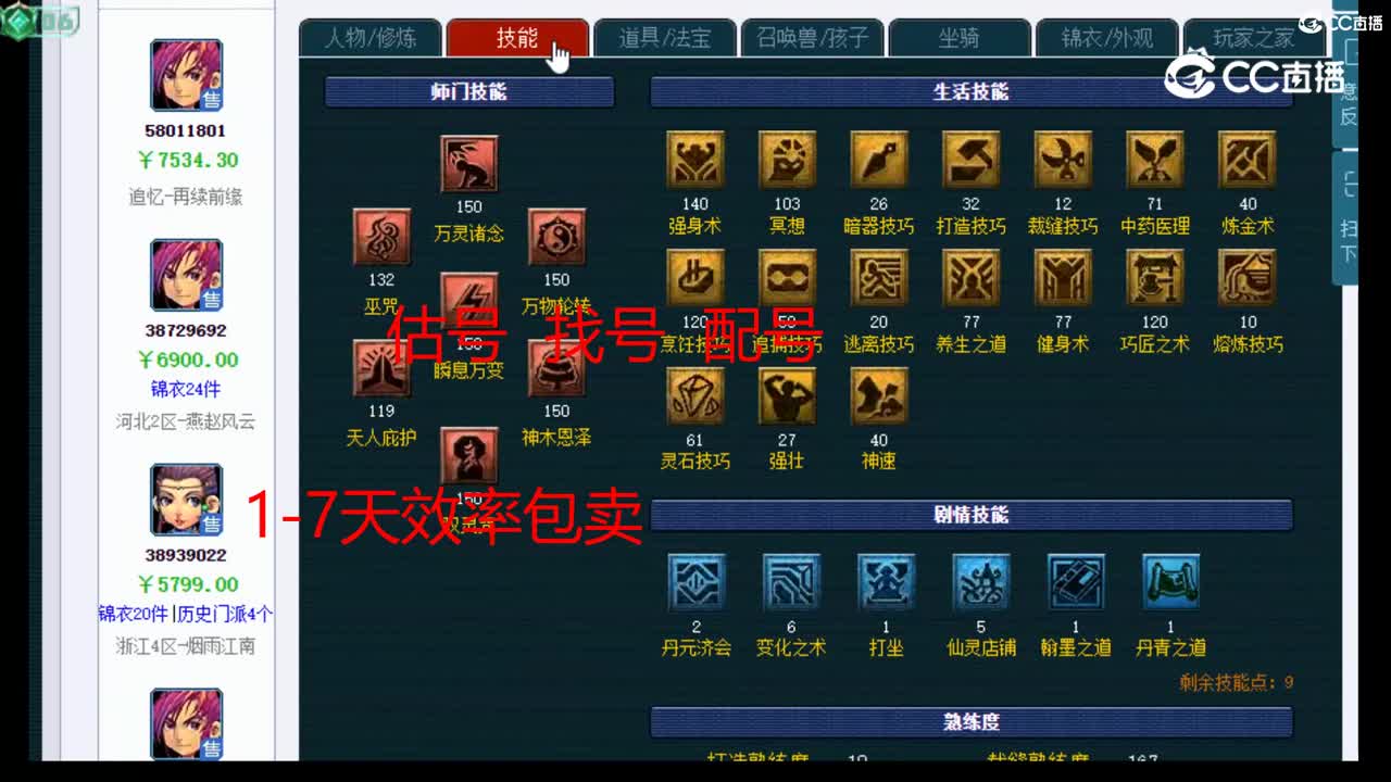 【主播点评】神木林