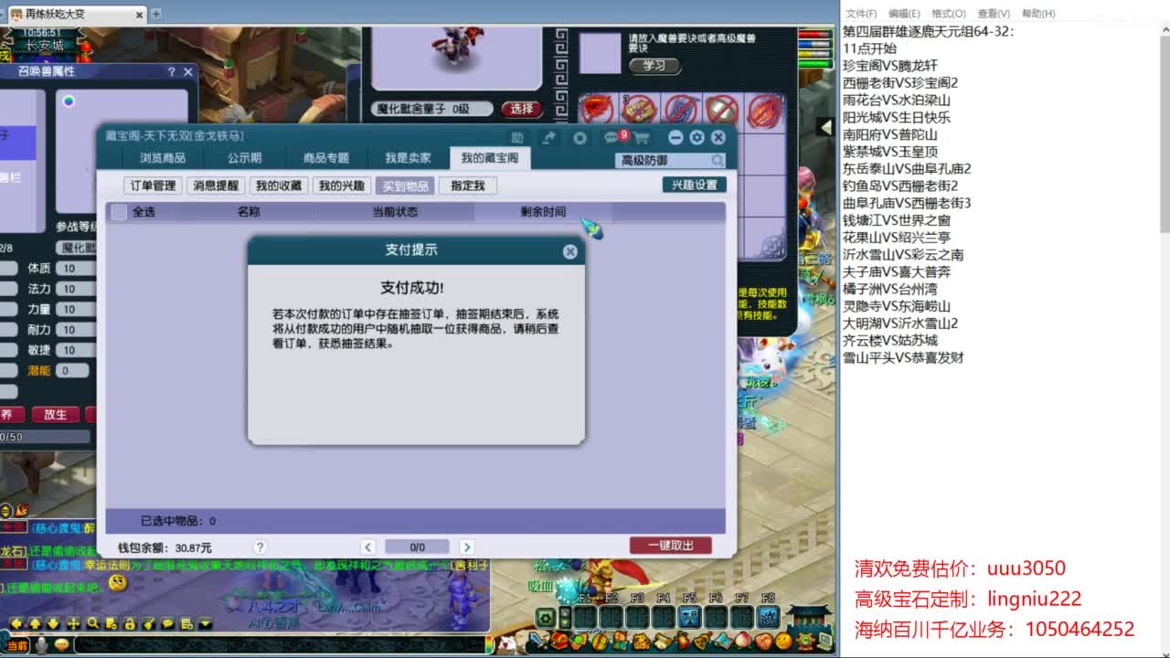 与猴共舞华山 第2段