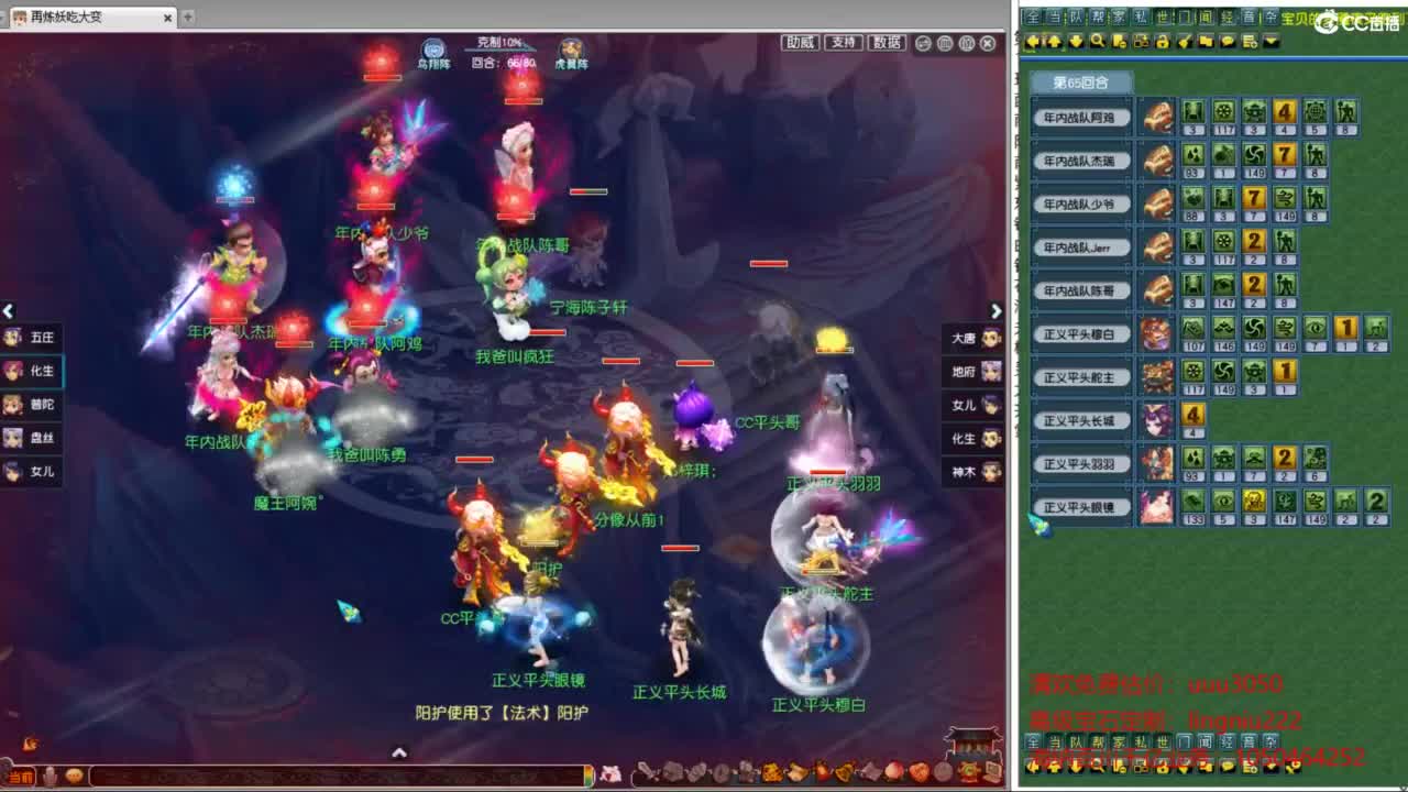 与猴共舞华山 第5段