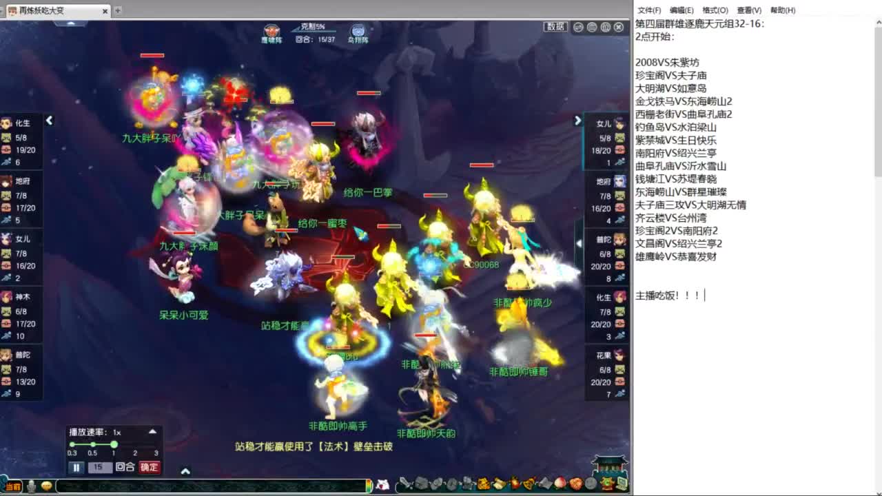 与猴共舞华山 第6段