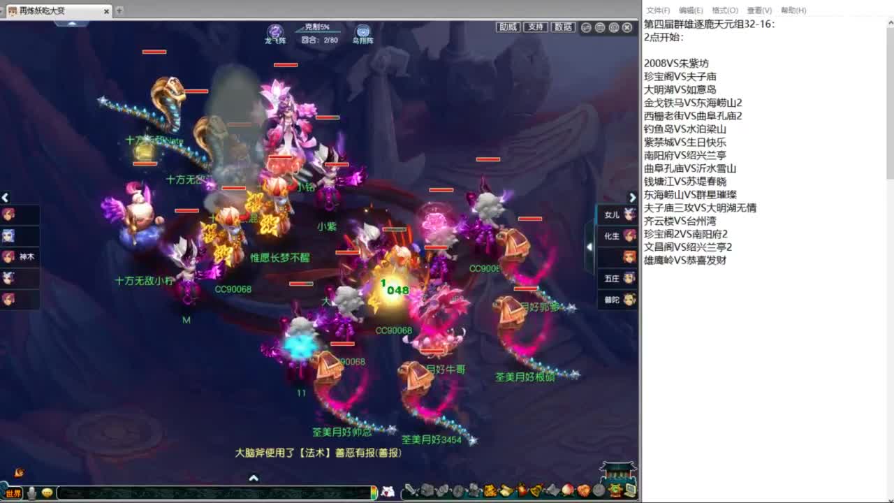 与猴共舞华山 第8段