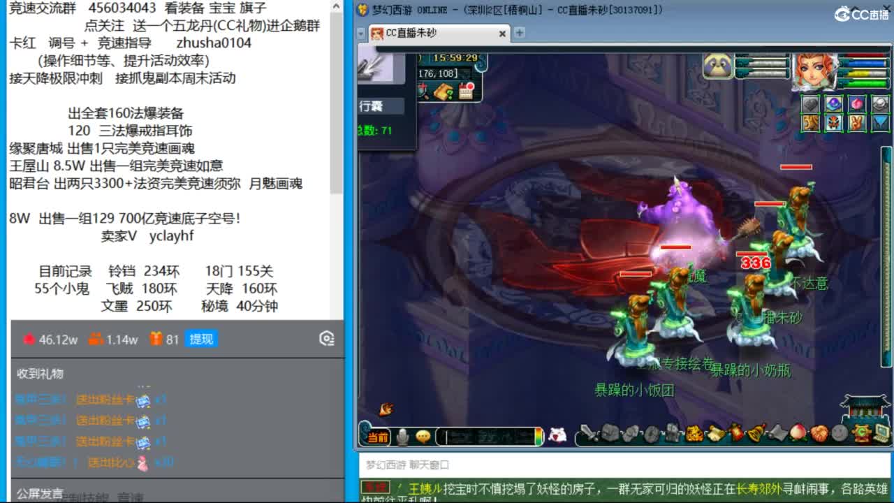 接调号天降冲刺 看看斗战胜佛 第1段