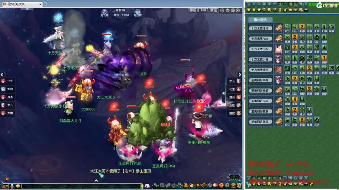 与猴共舞华山 第9段