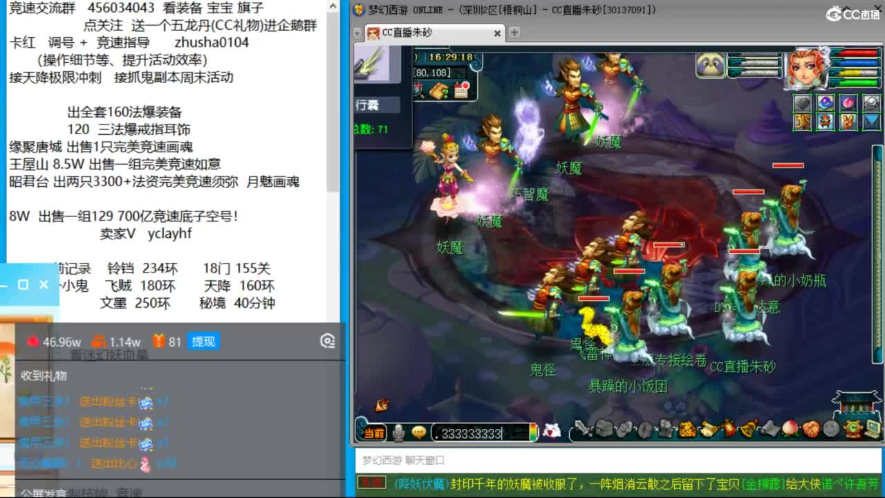 接调号天降冲刺 看看斗战胜佛 第2段