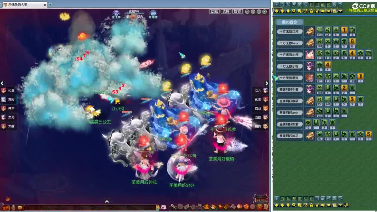 与猴共舞华山 第11段