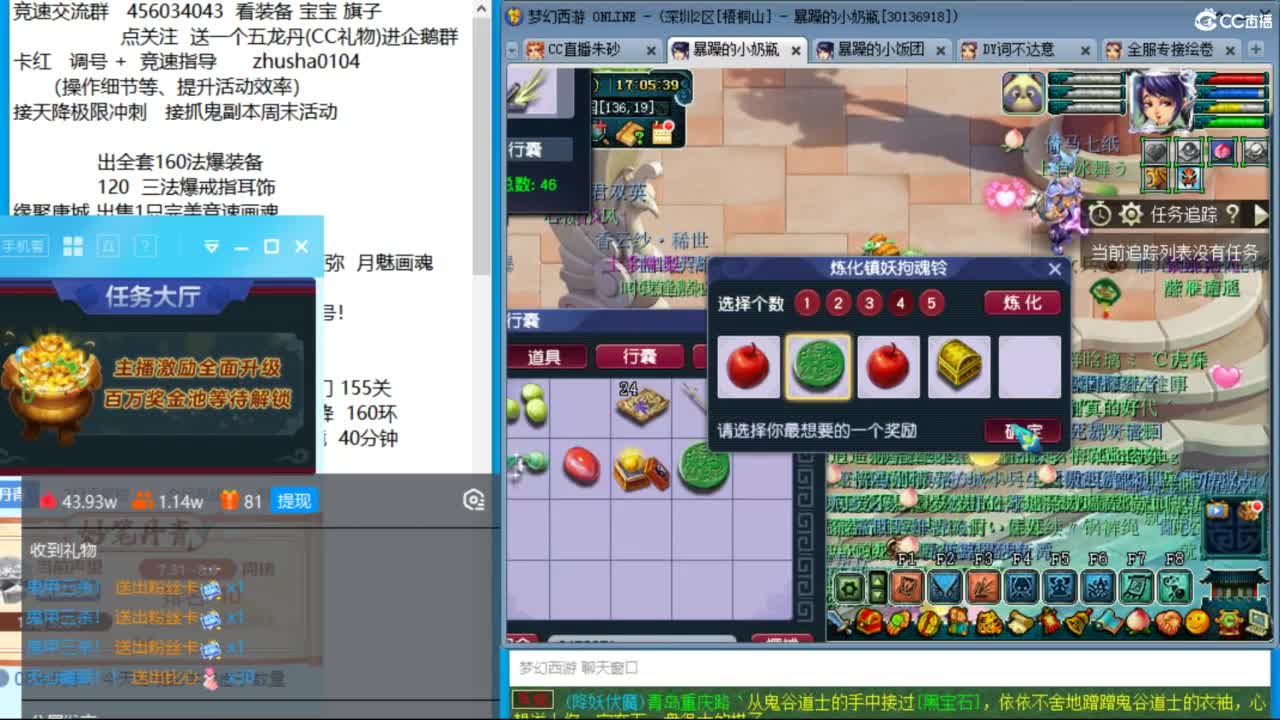 接调号天降冲刺 看看斗战胜佛 第3段