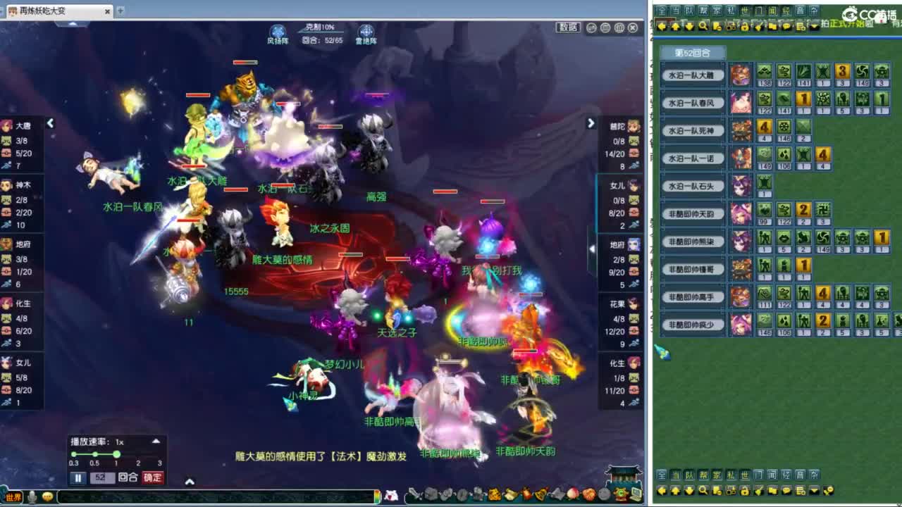 与猴共舞华山 第12段