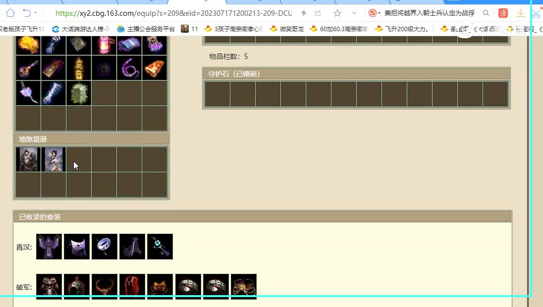 山西新区飞升189级男鬼11111