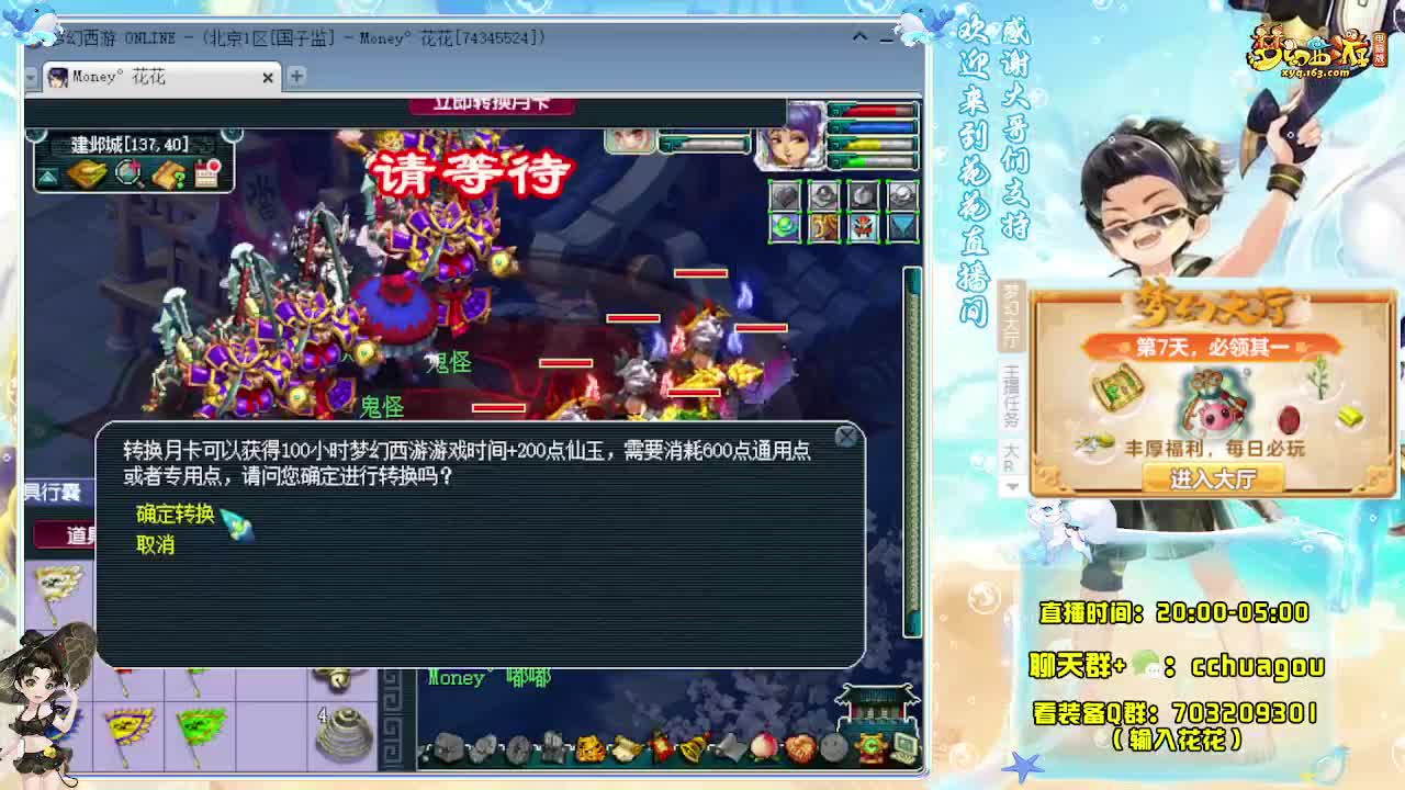 175大唐+凌波一起巧智魔 第2段