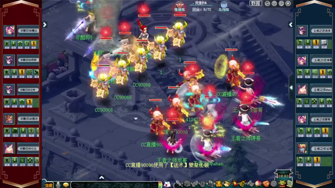 群雄逐鹿淘汰赛 沂水雪山VS西栅老街 第1段
