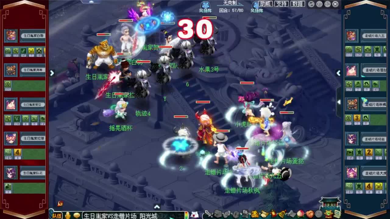 群雄逐鹿淘汰赛 沂水雪山VS西栅老街 第4段