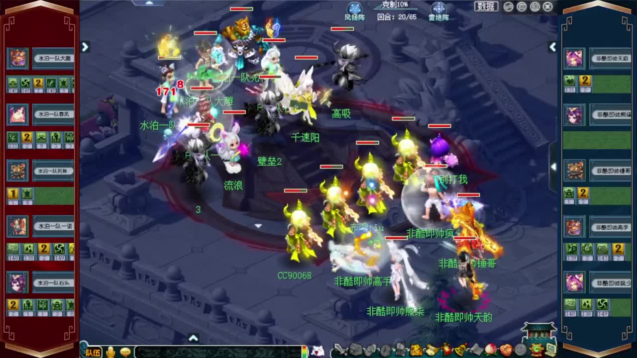 群雄逐鹿淘汰赛 沂水雪山VS西栅老街 第11段