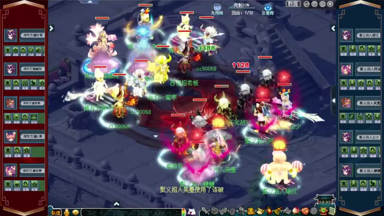 群雄逐鹿淘汰赛 沂水雪山VS西栅老街 第12段