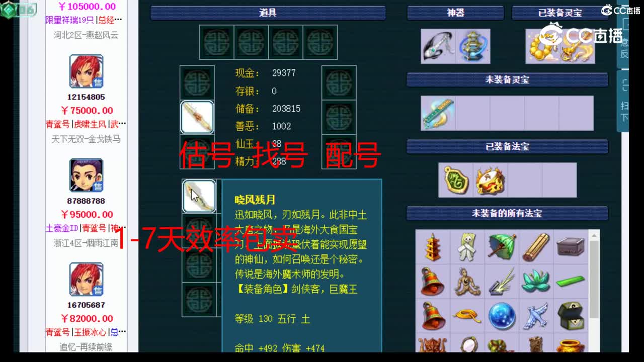 【主播点评】化生寺