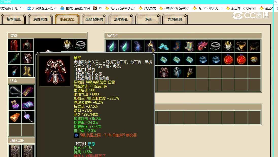 傲雪凌霜飞升191级男鬼15500