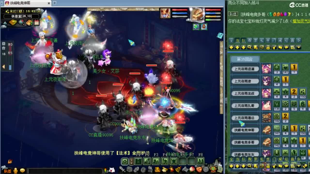 花果山服战团队第一视角PK 第1段