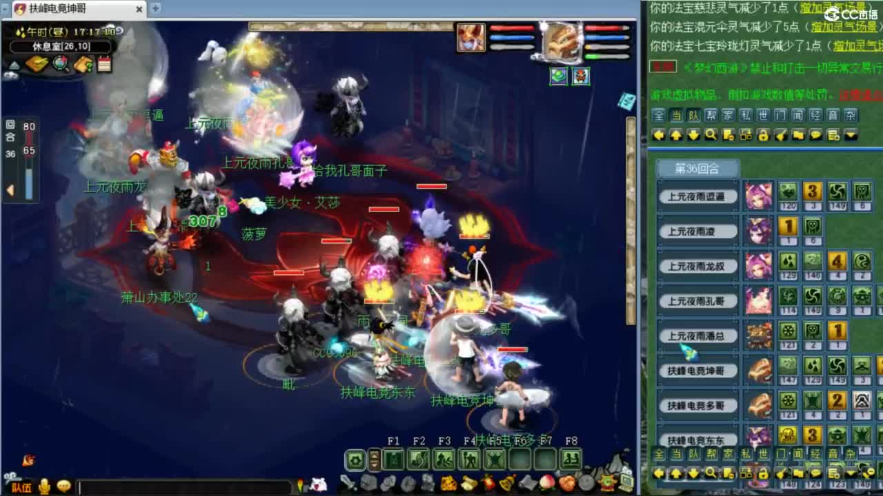 花果山服战团队第一视角PK 第2段