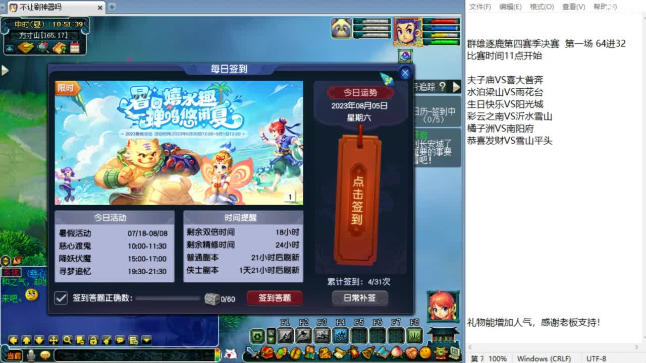 看华山！明天第四赛季群雄决赛！ 第1段