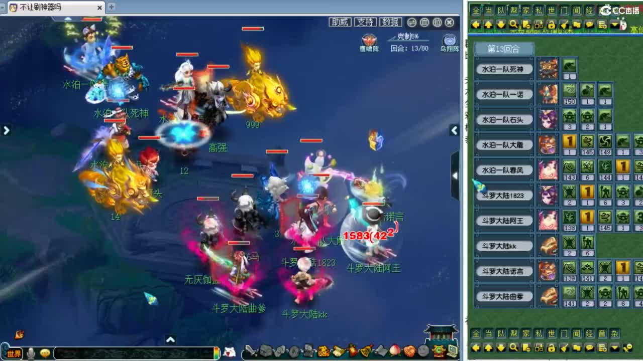 看华山！明天第四赛季群雄决赛！ 第2段